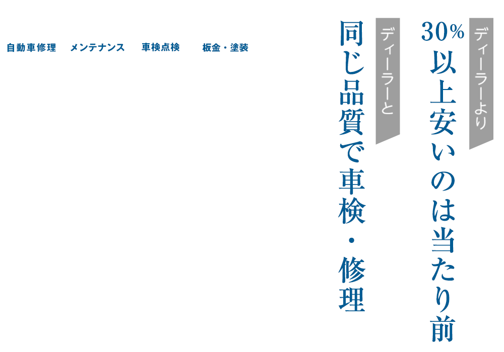 NINETAIL FOX | あらゆる国産・輸入車の整備・車検・修理は青森県青森市・NINETAIL FOXにお任せください